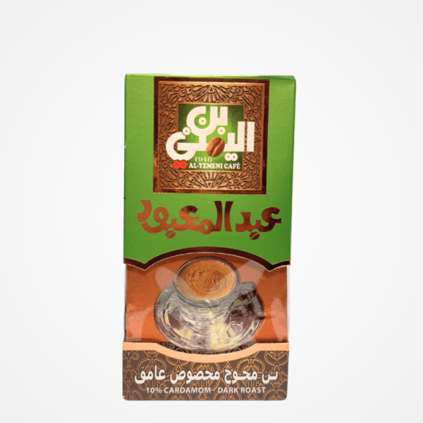Al-Yamani Cafe-Dark with cardamom - اليمني عبدالمعبود بن محوج مخصوص غامق