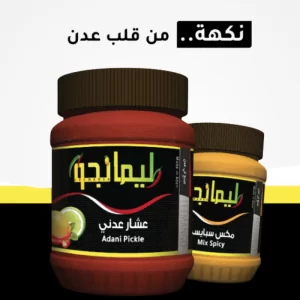 Oshar Leemango-440g - عشار ليمانجو منوع