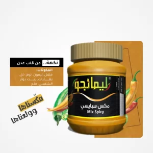 Mix Spicy Oshar-440g - عشار مكس سبايسي