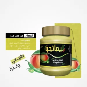 Green Mango Oshar-440g - عشار مانجو أخضر