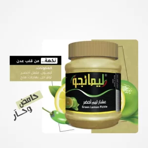 Lime Oshar-440g - عشار ليم أخضر