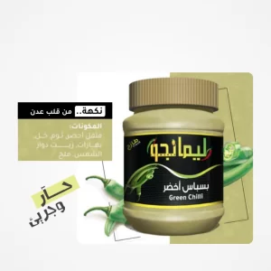 Green Chilli Oshar-440g - عشار بسباس أخضر