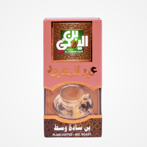Al-Yamani Cafe-Medium - اليمني عبدالمعبود بن سادة وسط
