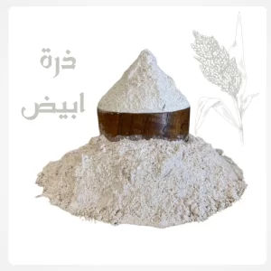 White Juwar Flour-900g - طحين ذرة بيضاء