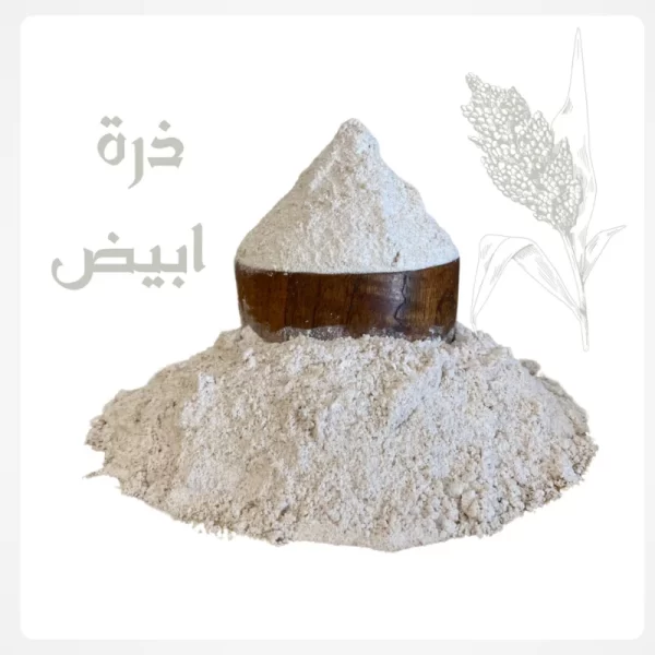 White Juwar Flour-900g - طحين ذرة بيضاء