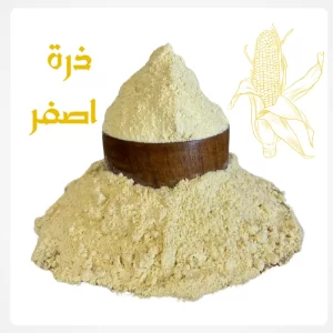 Corn Flour-900g - طحين ذرة صفراء (شامية)