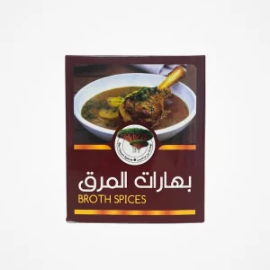 Broth Spices-100g - بهارات المرق
