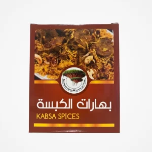 Kabsa Spices-100g - بهارات الكبسة